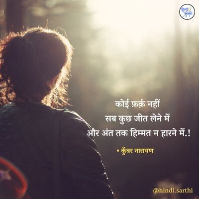 Village Panchayat Officer
D el ed 2018 batch
समर शेष है ........
