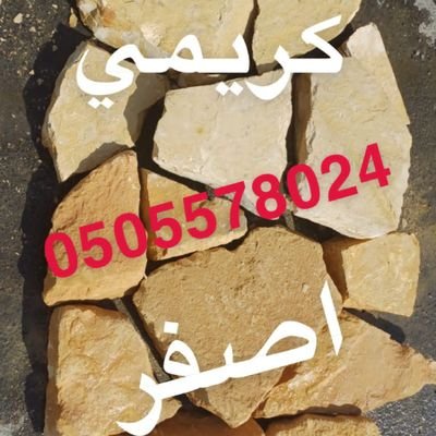 #تنفيذ_جميع_اعمل_الحجر_الطبيعي #ورخام_الواجهات_توريد_وتركيب #وتصميم