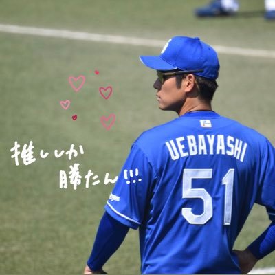 51_bayakuri's profile picture. ꉂꉂ📣アビスパ福岡・HAWKS・中日ドラゴンズを中心に写真upしてます！！⚽🐝#岩崎悠人選手 #上島拓巳選手 #佐藤凌我選手(アビスパ→ジュビロ磐田移籍) ⚾🐉#上林誠知選手(ホークス→ドラゴンズへ移籍しても最推し♡) Instagramと写真重複してます。