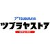 円谷プロ直営オンラインストア「ツブラヤストアONLINE」 (@tsuburayastore) Twitter profile photo 円谷プロ直営オンラインストア「ツブラヤストアONLINE」 (@tsuburayastore) Twitter profile photo