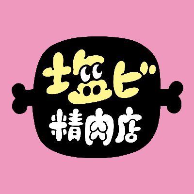 昭和キン肉マン、キン消し好き。肉絵を描いたり。肉好きの方、フォローお気軽に。FB(https://t.co/nftBNmMozB) YouTube https://t.co/yqwlt2geft