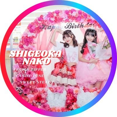 shigeoka_nako（しげなこ）🐕‍🦺🦮さんのプロフィール画像