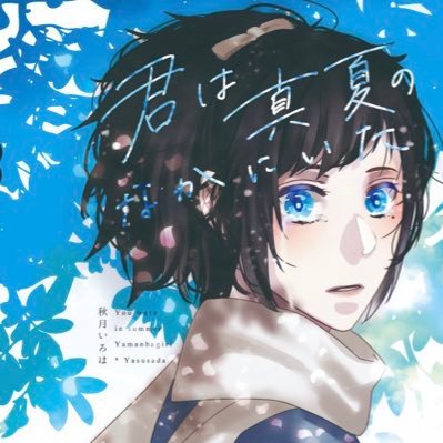いろはさんのプロフィール画像
