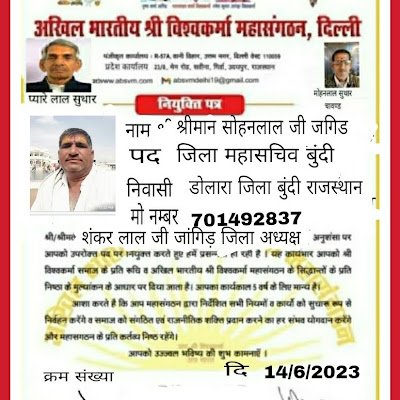 jangid_lal48292's profile picture. 