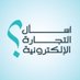 اسأل عن التجارة الإلكترونية (@aske_co) Twitter profile photo اسأل عن التجارة الإلكترونية (@aske_co) Twitter profile photo