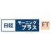 日経モーニングプラスFT(モープラ) (@hayaokinikkei) Twitter profile photo 日経モーニングプラスFT(モープラ) (@hayaokinikkei) Twitter profile photo