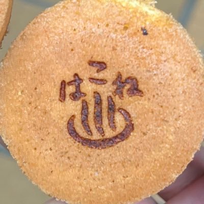 psstio's profile picture. SUPER EIGHT 丸山隆平さん・お酒とビーズ