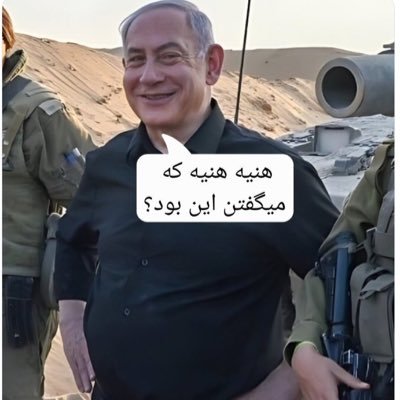 .شما هم در شادى من سهيم باشيد یحیی سنوار سوراخ سوراخ شد