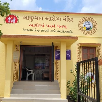 Aam-kakadveri
phc-toranvera
taluk- khergam