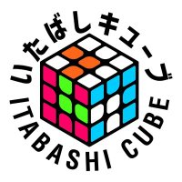いたばしキューブ (@itabashicube) 's Twitter Profile