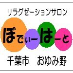 ぼでぃーはーと (@bodyheart2009) 's Twitter Profile