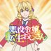 TVアニメ『悪役令嬢転生おじさん』公式 (@tensei_ojisan) Twitter profile photo TVアニメ『悪役令嬢転生おじさん』公式 (@tensei_ojisan) Twitter profile photo