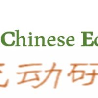 Network for Research into Chinese Ed Mobilities (@chiedmobilities) 's Twitter Profile