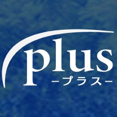 plus_eco40's profile picture. 名古屋営業所 / 東京営業所 【環境マネジメント会社】 様々な『環境』をサポート🌈 ■新店舗の事業系廃棄物のゴミについて 【オーナー様･店長様】ぜひお気軽にご相談ください✉️ 【皆様】オープン前情報等ご提供お待ちしております🙇‍♂️Instagramもやってます🙌