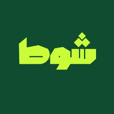 ننتج وننشر محتوى رياضي نحبه، وتحبه | للتواصل: hello@shoatt.com 📥