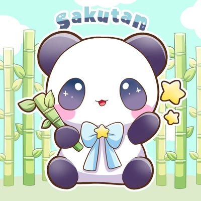 笹キメぱんだ（さくたん）さんのプロフィール画像