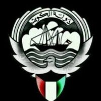 بحر الكويت💞🇰🇼 (@bahr_ku8ams) Twitter profile photo