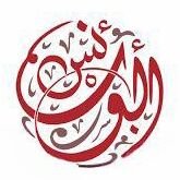 AbuAnasOfficial's profile picture. Official Twitter Account @AbuAnasOfficial ...