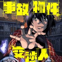江戸川治👻 (@edoosam) 's Twitter Profile Photo