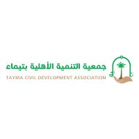 جمعية التنمية الأهلية بتيماء (@sdctayma) 's Twitter Profile