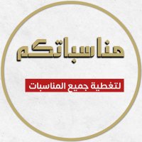 مناسباتكم (@munasabatcom) 's Twitter Profile Photo