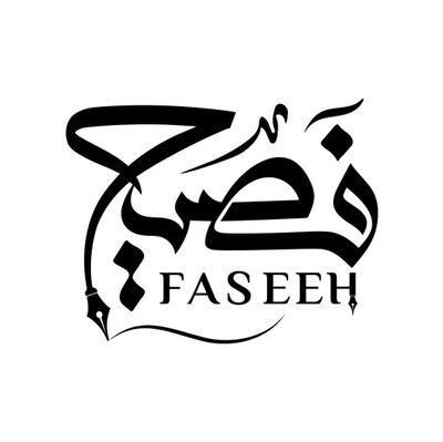نسعى للحفاظ على اتصالنا بلغتنا العربيه، نتذوق حلاوتها ونرتشف من معينها..
معاً في رحاب لغة العرب