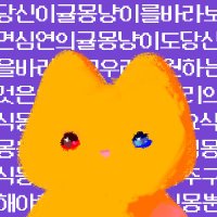 싁므옹광인 (@sigmoiraonly) 's Twitter Profile Photo 싁므옹광인 (@sigmoiraonly) 's Twitter Profile Photo