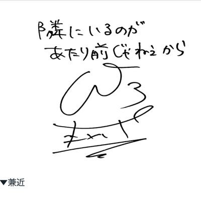 totokakasan0826's profile picture. お笑い、漫才EXIT大好き💓サイン会でりんたろー。さんとお話できて、チェキ会ではかねちーとお話出来て夢が叶いました✨二人共ほんと素敵でこれからも推し続けます😳