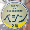 Earthdoughut113's profile picture. ルー呑み®️登録商標。 天満の飲み屋。       酒のためのカレーに夢中。ルーで呑も！       営業時間は投稿を見てご確認下さい 不定休。 Instagram@omedetaicurry 大阪市北区 天神橋3丁目9-29新明ビル2F