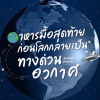 LastMealUniverse (@lastmeal2024) 's Twitter Profile Photo LastMealUniverse (@lastmeal2024) 's Twitter Profile Photo