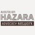 Australian Hazara Advocacy Network (@hazaraadvocacy) Twitter profile photo Australian Hazara Advocacy Network (@hazaraadvocacy) Twitter profile photo