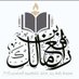 مدرسة رافع بن مالك للتعليم الأساسي (5-9) (@rafaschool7419) Twitter profile photo مدرسة رافع بن مالك للتعليم الأساسي (5-9) (@rafaschool7419) Twitter profile photo