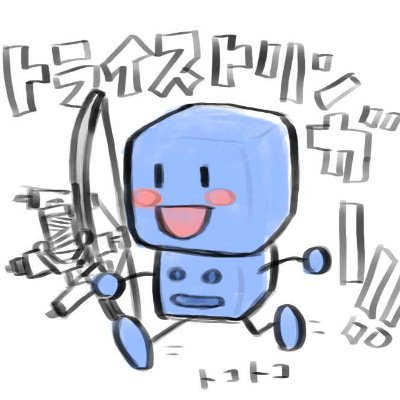 鉄男🤖さんのプロフィール画像