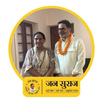 पूर्व प्रदेश प्रवक्ता,बिहार प्रदेश अध्यक्ष दप्लूराल्स पार्टी,सेवा निवृत्त पूर्व प्राचार्या(राजकीयकृत उच्चतर माध्यमिक+2 विद्यालय छाजन कुरहनी)Muz.