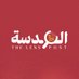 العدسة بوست (@thelenspost) Twitter profile photo العدسة بوست (@thelenspost) Twitter profile photo