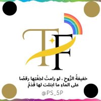 الطيف (@ps__5p) 's Twitter Profile