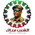 راشد الرهيب (@rash1832alrhyb) Twitter profile photo راشد الرهيب (@rash1832alrhyb) Twitter profile photo