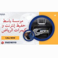فني إنترنت،شبكات و كيمرات الرياض (@network80110) 's Twitter Profile