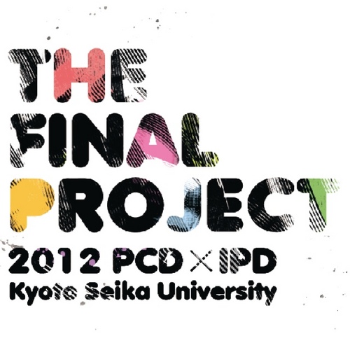 京都精華大学PD学科  2012卒業生が卒業制作展に向けてのツイッター始めました！
日程：2/15〜2/19  場所：京都市美術館
18日の13：00〜15：00には14人の学生によるプレゼン大会が行われます。