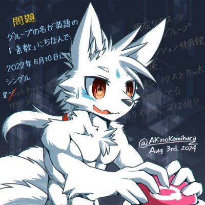 Akino Kamihara🔜UTFG🇹🇼里帰りさんのプロフィール画像