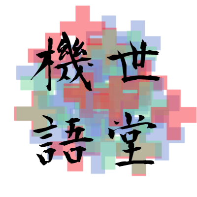 EltoneTale's profile picture. TRPGシステムを作ったりウディタでゲームを作っています
ci-en(制作進捗等) https://t.co/xH8494k0Ld