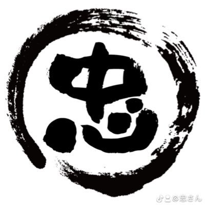 ちゅーさん（銀パパ）さんのプロフィール画像