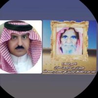 د.شالح بن سفران (@ameralthaoq) Twitter profile photo