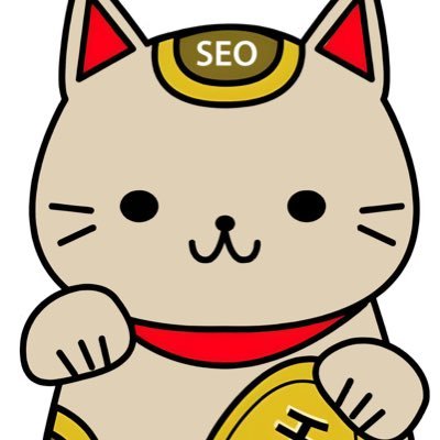 適当にseoに関する事を投稿してます。気軽にフォローしてください ┃アフィリエイトやった事ありません┃ライターやってません┃x経由のお仕事のご依頼はお断りしてます┃ココナラの人は別人です┃情報商材は売ってません┃先生やってません┃SEO検定取ってません┃