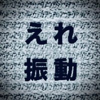 えれでん (@ele_denden) Twitter profile photo