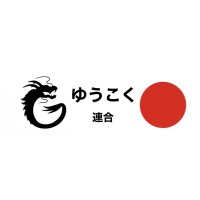 兵庫3区　ゆうこく連合 (@yuukoku_hygo_3) Twitter profile photo