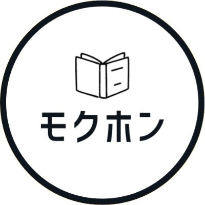本の目次を読むサイトです。 目次は本の要点が書かれており、伝えたいことが学べるので本の内容を一気に知ることができます。 では目次を見ていきましょう！ ▶️ HP : https://t.co/OjLHlEf4e3 ▶️ YouTube : https://t.co/B24teMppKI