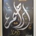 إبراهيم الصعب (@alhzali0884) Twitter profile photo إبراهيم الصعب (@alhzali0884) Twitter profile photo
