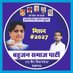 विधायक Sachin kumar Ambedkar (@sachink81121596) Twitter profile photo विधायक Sachin kumar Ambedkar (@sachink81121596) Twitter profile photo