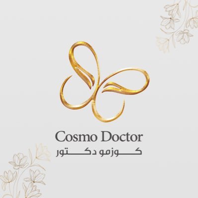 الحساب الرسمي لمجموعة كوزمو دكتور الطبية | نقدم أهم المعلومات الصحية والرسائل التوعية | نستعرض كافة خدماتنا